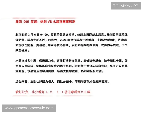 水晶宫官网最新资讯与赛事信息全面解析 水晶宫官网最新资讯与赛事信息全面解析