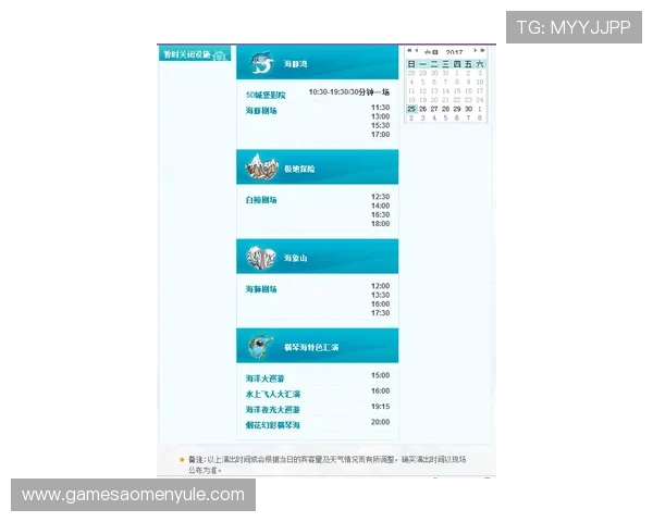 澳门利宝在线官网官方网站最新公告，确保用户第一时间掌握平台动态与优惠活动