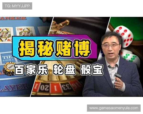 澳门百家乐游戏如何打造属于你的盈利策略 澳门百家乐游戏如何打造属于你的盈利策略